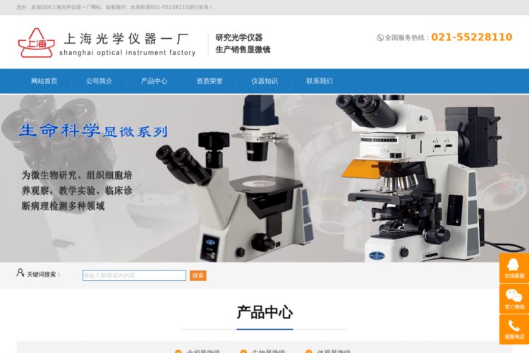 测量显微镜_影像测量仪_上海光学仪器一厂