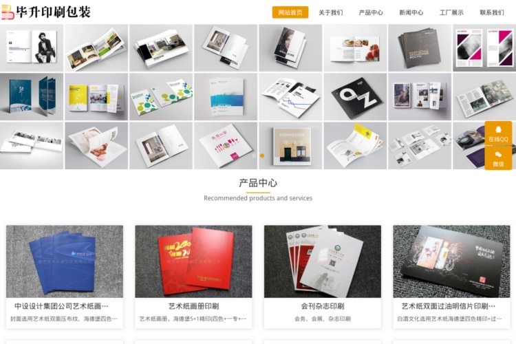 南京印刷厂_彩色纸制品印刷、生产厂家_毕升印务-南京印刷工厂
