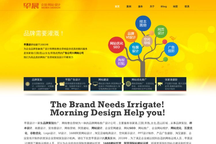 张家港广告设计公司|电商网站网页设计制作维护|百度谷歌seo