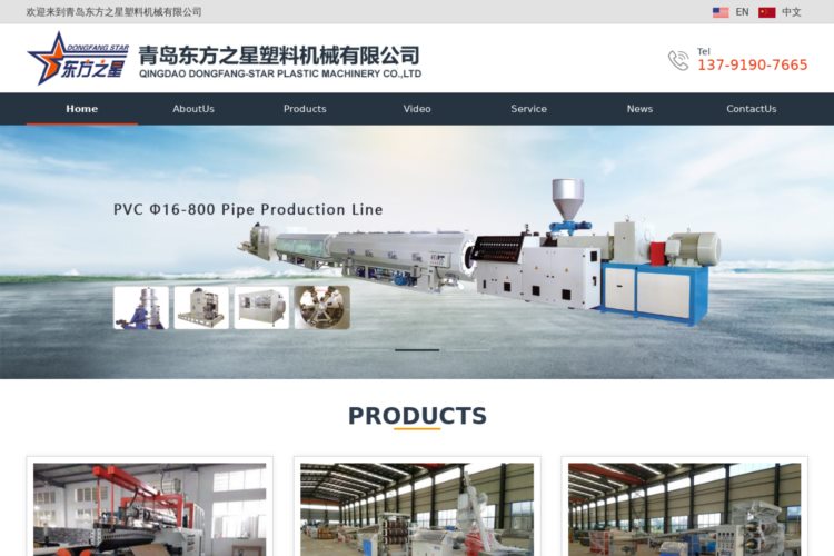  Qingdao Orient Star Plastic Machinery Co., Ltd