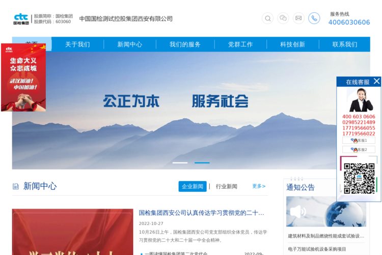 中国建材检验认证集团西安有限公司
