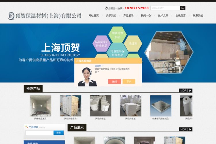 多晶莫来石纤维板-棉制品模块工艺-顶贺保温材料（上海）有限公司