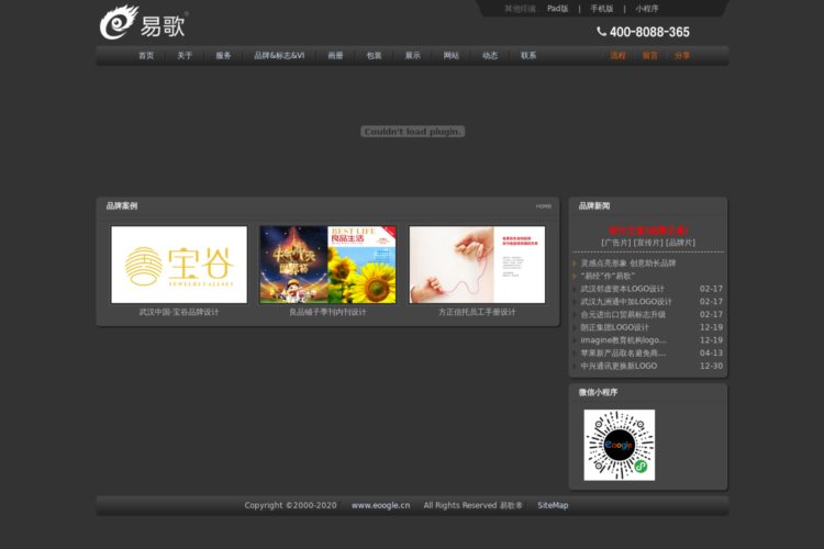 易歌—武汉标志设计|武汉VI设计|武汉画册设计|武汉品牌设计