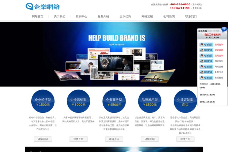 上海网站制作,网站建设,网站开发设计-企乐网络上海网站制