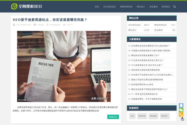 江西SEO_网站建设优化_网络推广营销顾问_网站制作设计公司