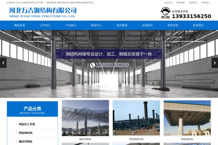 网架-网架加工安装-网架钢结构生产厂家__河北万吉钢结构有限公司