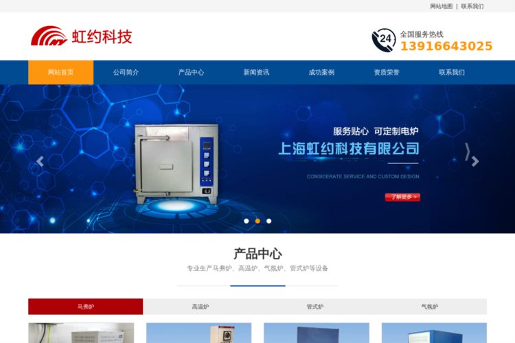 马弗炉__高温管式炉_管式气氛炉「温度均匀可控」—上海虹约科技