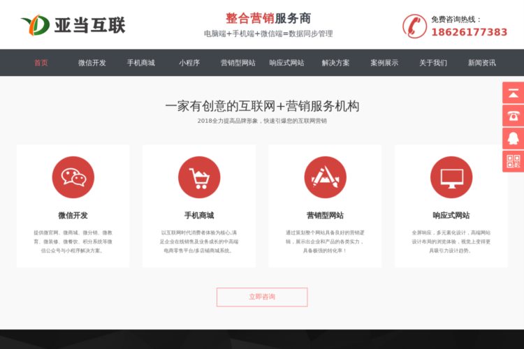 苏州seo优化,12年网站优化技术,亚当网络营销公司