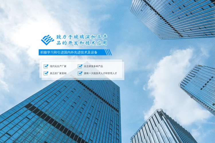 上海蓝实特种玻璃制品有限公司_其它