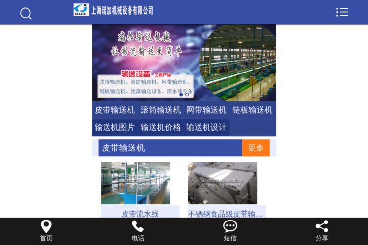 链板输送机_皮带输送机_滚筒输送机_上海瑞加输送机械设备厂家
