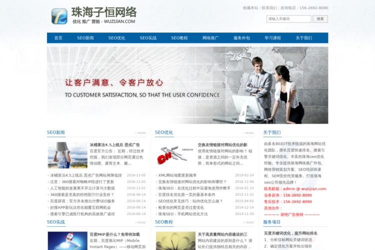 珠海SEO,网站优化排名,新媒体运营,短视频推广-珠海网