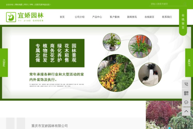 重庆植物租摆_重庆植物租赁_重庆园林景观设计-重庆市宜娇园林有限公司