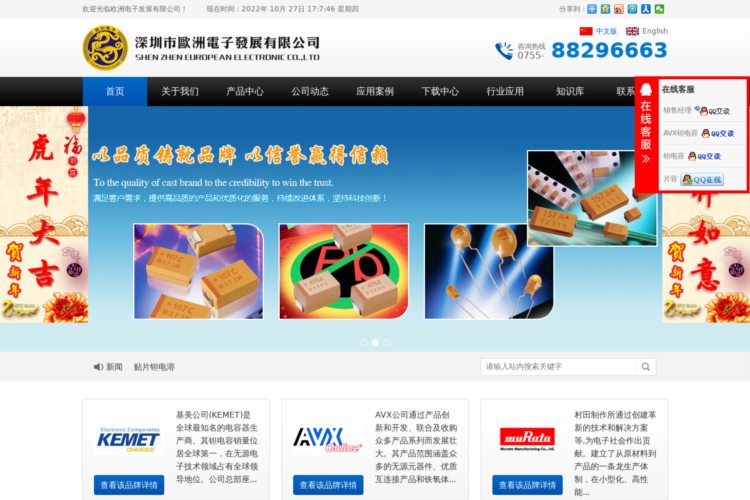 AVX钽电容官网_AVX代理-深圳市欧洲电子发展有限公司