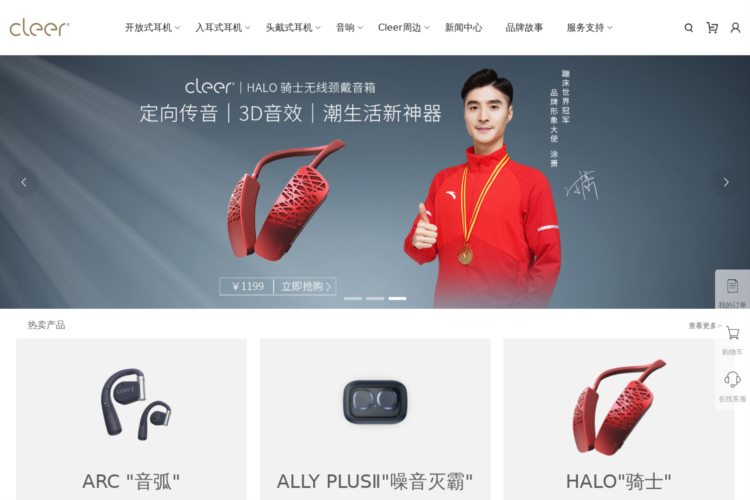 更专业的耳机音响制造商_国际智能声学品牌_Cleer中国官方网站