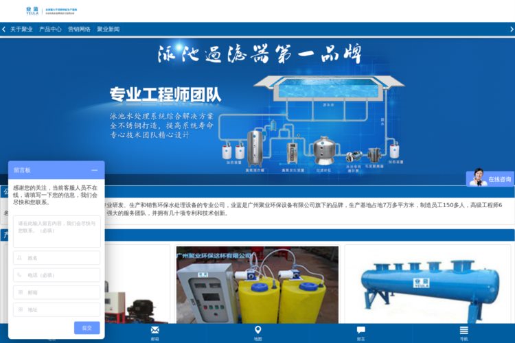 广州聚业环保设备有限公司，不锈钢砂缸，毛发聚集器，紫外线消毒