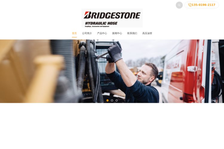日本Bridgestone株式会社亚太欢迎您！普利司通油管