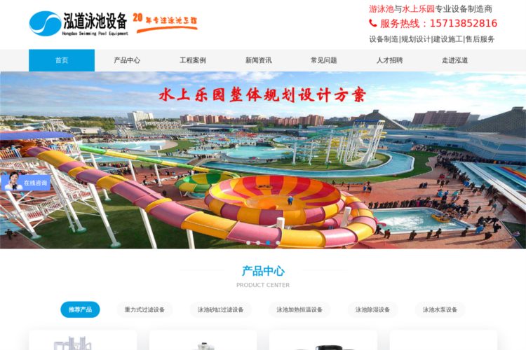 游泳池水处理-泳池设备-郑州泓道泳池设备制造有限公司