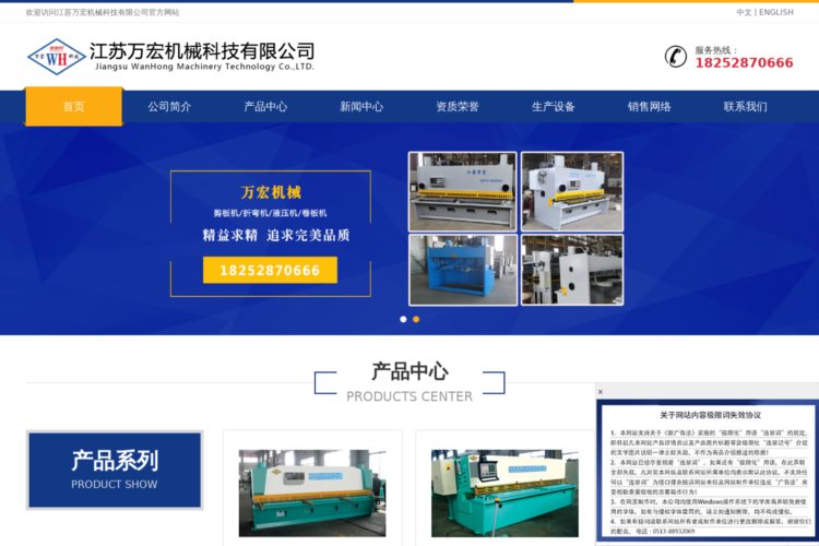 剪板机-闸式剪板机-江苏万宏机械科技有限公司