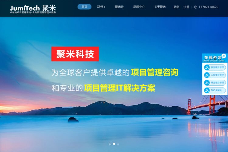 上海聚米信息科技有限公司