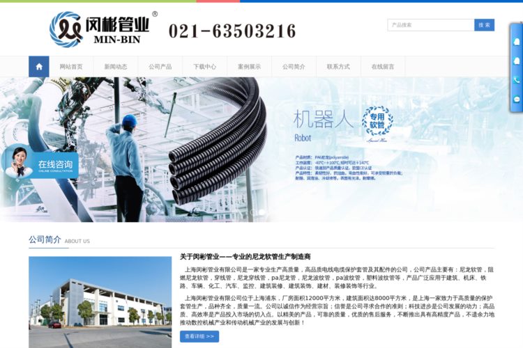 PA尼龙管-塑料软管-硅芯管-波纹管-上海闵彬管业厂家
