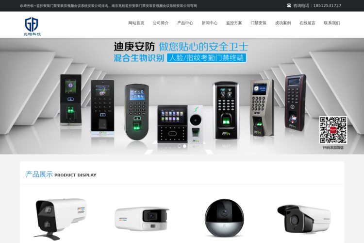 南京监控安装|海康，大华高清监控安装|智能监控安装公司