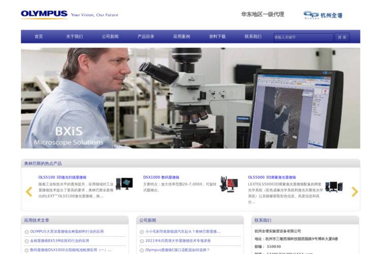 3D测量显微镜|BX53M|粗糙度测量显微镜|激光共聚焦显微
