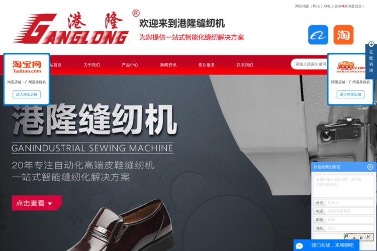 广州鞋机_电脑罗拉车_广东鞋机-温美（广州）智能机械有限公司