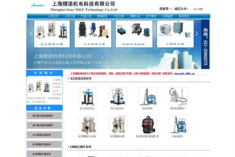 工业吸尘器-上海熠诺机电科技有限公司