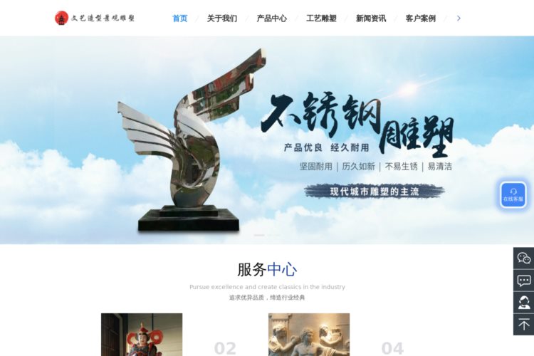 贵州文艺造型景观雕塑工程有限公司