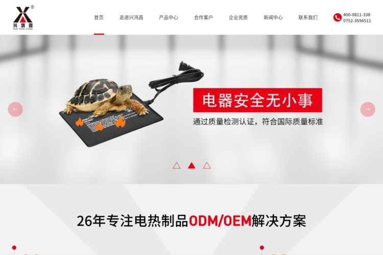 加热膜-电加热膜-宠物爬虫运输加热包-惠州市兴鸿昌电器有限公司