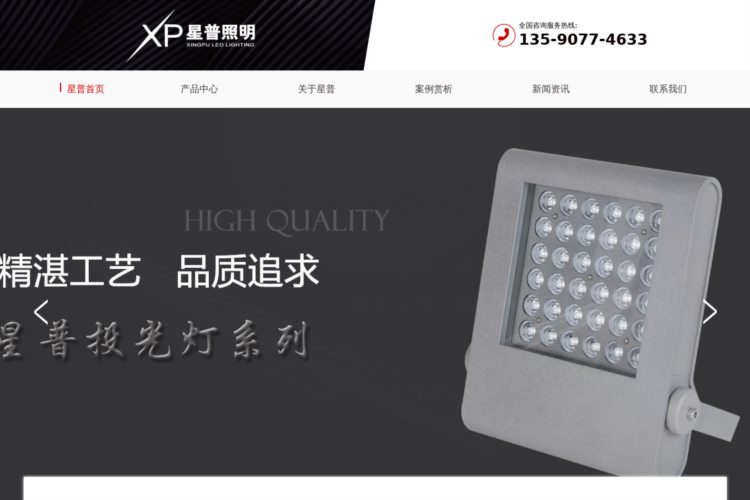 中山市星普照明有限公司|LED洗墙灯|LED线条灯|LE