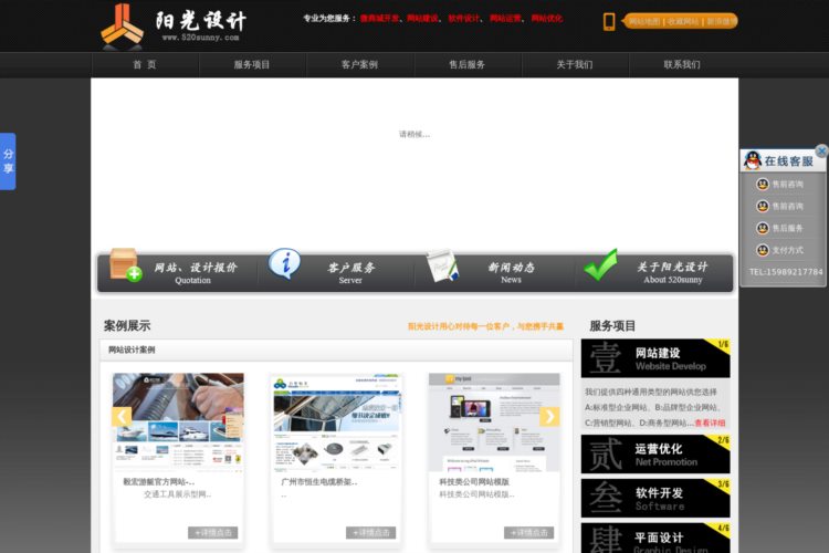 广州网站设计，广州网站建设，潮州网站建设，广州flash设