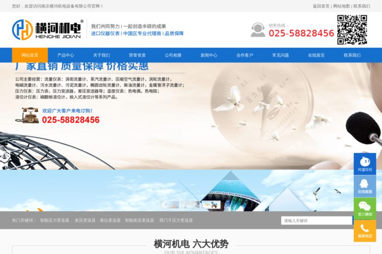 南京横河机电设备有限公司