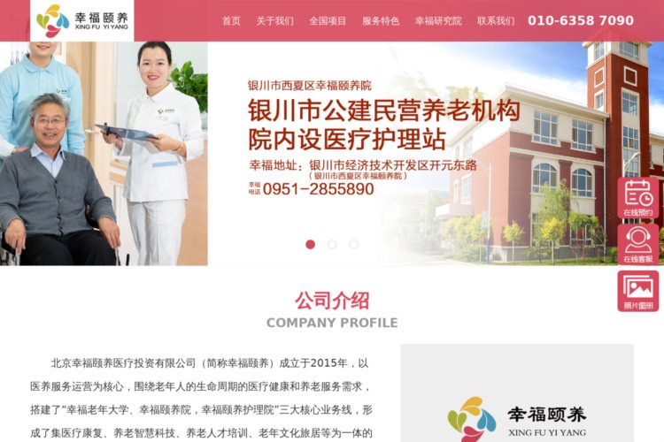 北京失能老人护理-南京市高端养老院-北京养老中心