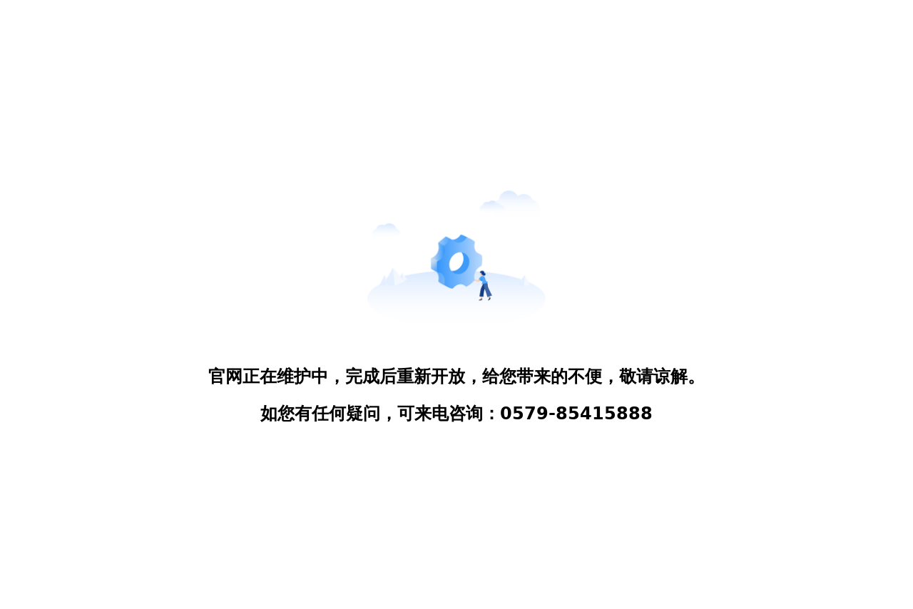 第五届中国义乌五金电器博览会唯一官方网站-义乌五金/五金厂家