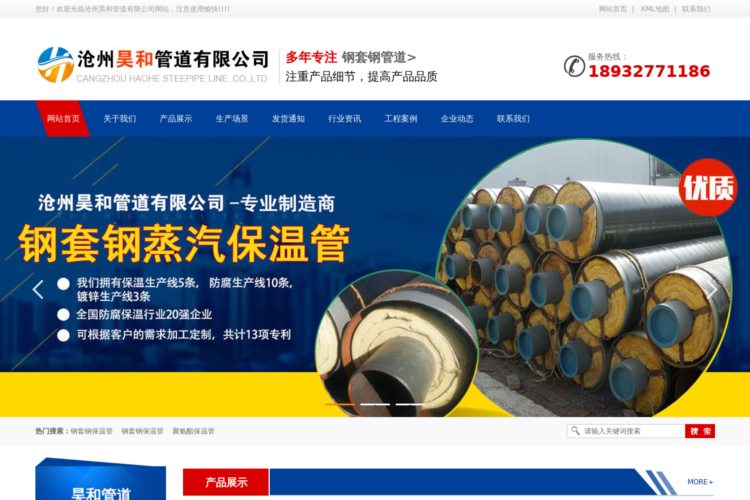 钢套钢保温管-聚氨酯-保温管件-钢套钢隔热管托-沧州昊和管道有限公司