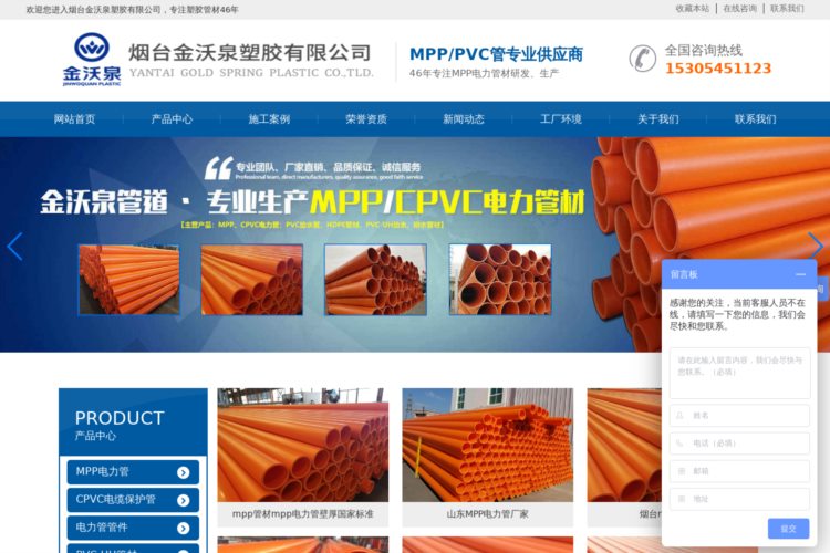 MPP电力管_山东MPP电力管_MPP/CPVC电力管生产厂