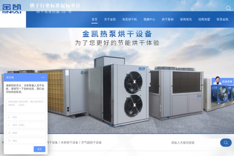 空气能果蔬烘干机,热泵烘干机设备-广州凯能电器科技有限公司