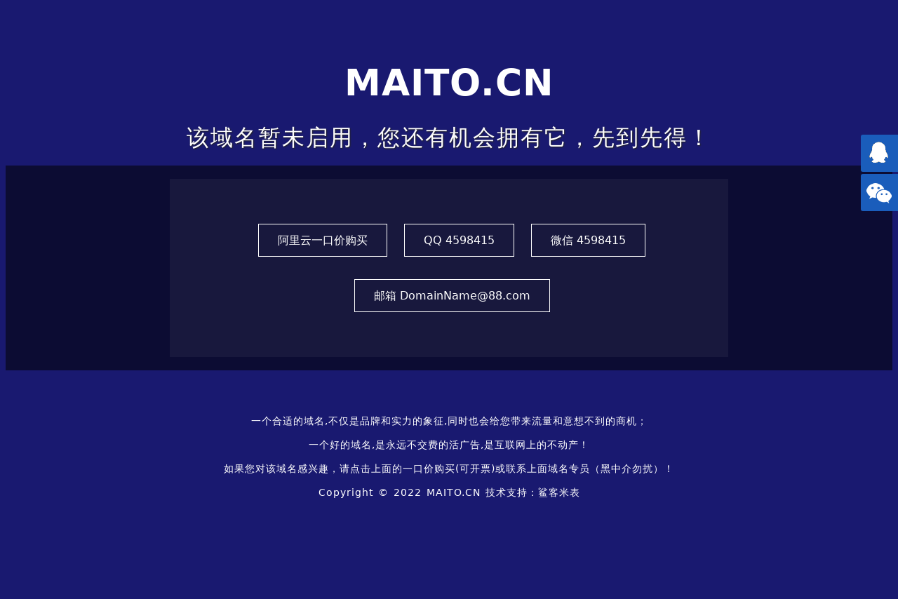 maito.cn is for sale!