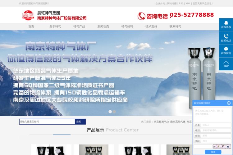 南京标准气体_南京高纯气体_南京电子气体-南京特种气体厂股份