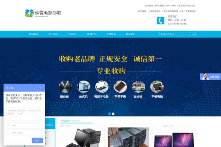 上海电脑回收_上海公司电脑回收_上海二手电脑回收-上海涵霍实