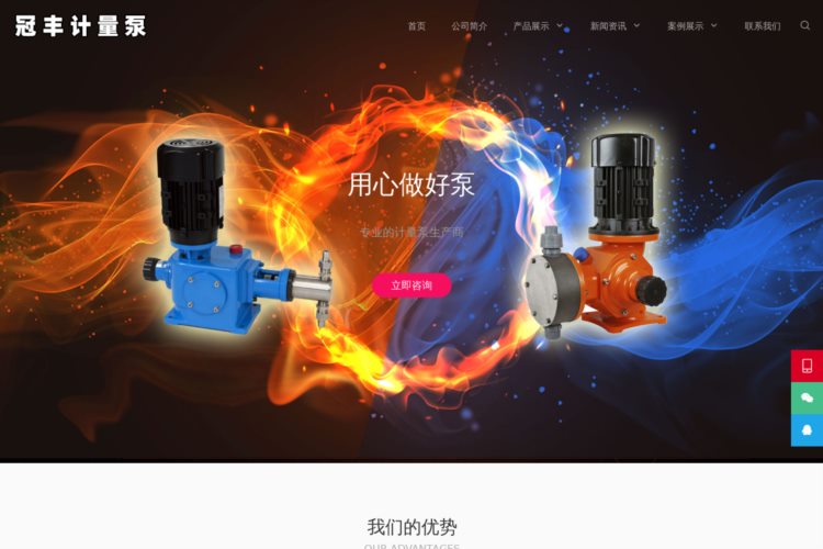 上海冠丰泵业制造有限公司