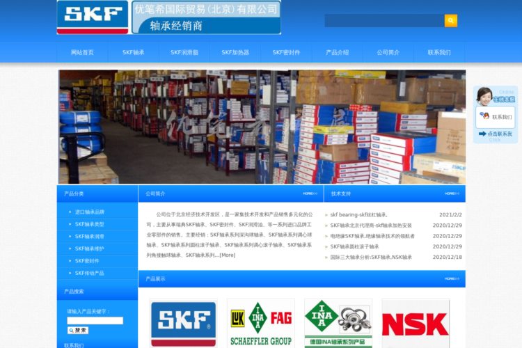 SKF轴承-供应经销原装正品瑞典进口SKF轴承代理商