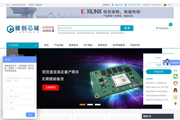 深圳ADI代理商-TI代理商-Xilinx代理商-Micro