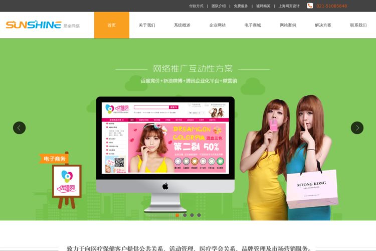 上海易举网络科技有限公司官方网站