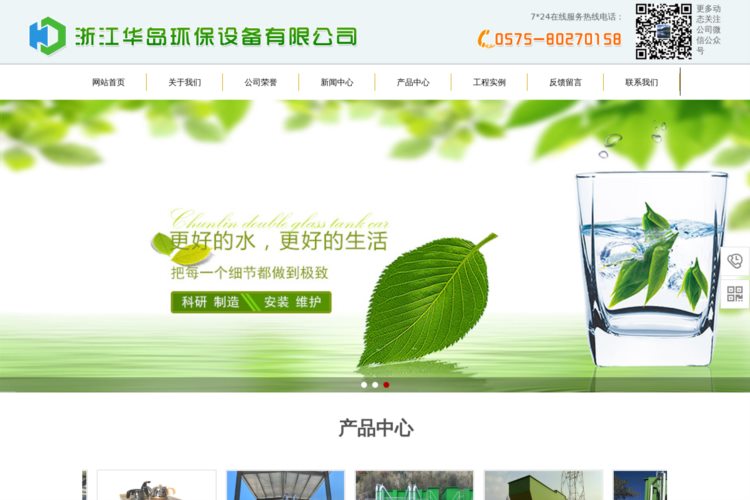 一体化净水设备,一体化水处理设备-浙江华岛环保设备有限公司
