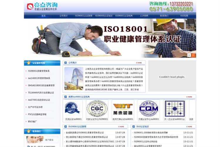 上海ISO9001认证,上海ISO9000认证,ISO900