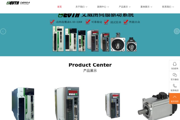 深圳艾威图-工控系统方案解决与全套工控产品提供商专业伺服制造