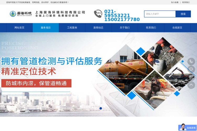 上海管道检测首页,专业污水管道CCTV检测,排水管道检测公司