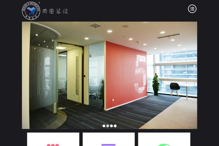 上海同图建筑设计工程有限公司